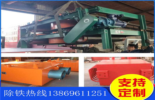 風(fēng)冷電磁除鐵器，自卸式風(fēng)冷電磁除鐵器RCDC-6.5_選型_河北自卸式風(fēng)冷電磁除鐵器RCDC-6.5工作原理_價(jià)格